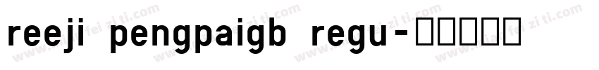 reeji pengpaigb regu字体转换